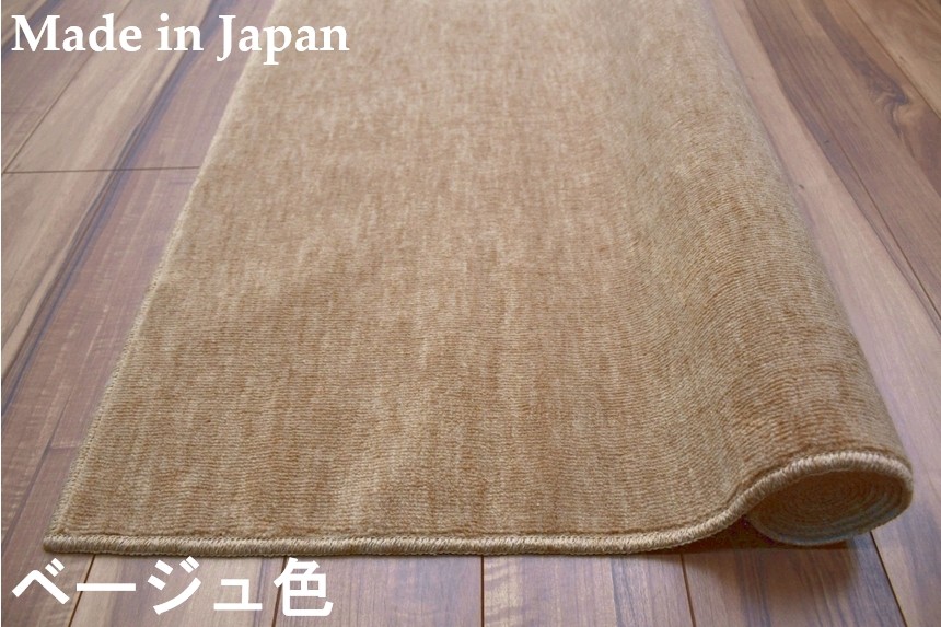 カーペット 本間 6畳 ラグ 絨毯 じゅうたん 日本製  抗菌 消臭 無地 シンプル ナチュラル OSM (プレイン本間6畳) 本間６畳 286×382cm｜tairyo｜03