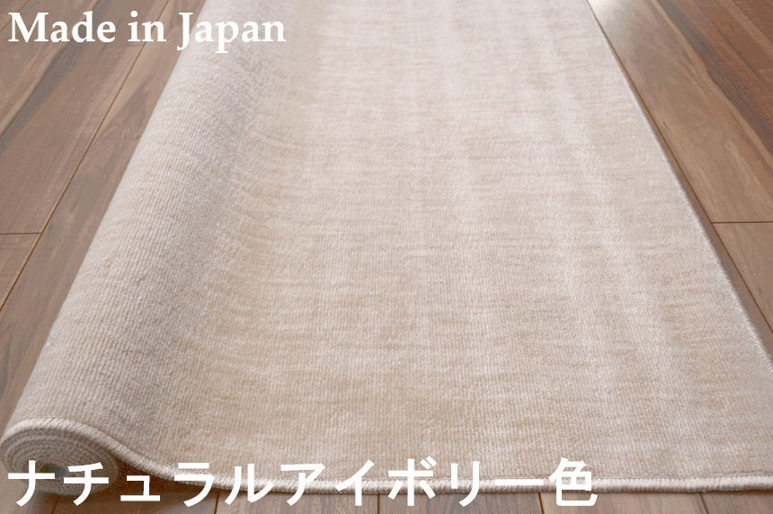 カーペット 本間 6畳 ラグ 絨毯 じゅうたん 日本製  抗菌 消臭 無地 シンプル ナチュラル OSM (プレイン本間6畳) 本間６畳 286×382cm｜tairyo｜04