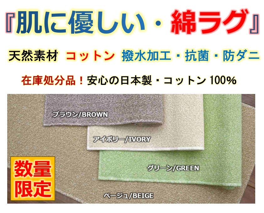 コットンマット