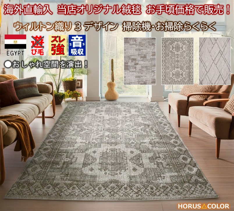 絨毯 ラグ 正方形 4.5畳 240×240cm ウィルトン織 厚手 ナチュラル