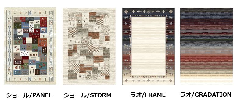 絨毯 ラグ 防炎 カーペット 6畳 240×330cm 厚手 ギャベ柄 ギャッペ風 柄 じゅうたん おしゃれ ウィルトン オリジナル 当社在庫 (ラオショール 240×330) 長方形_5