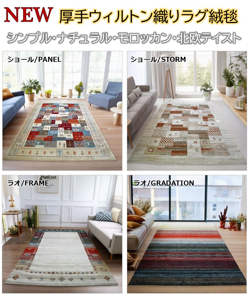 絨毯 ラグ 防炎 カーペット 6畳 240×330cm 厚手 ギャベ柄 ギャッペ風 柄 じゅうたん おしゃれ ウィルトン オリジナル 当社在庫 (ラオショール 240×330) 長方形_6