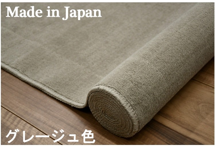 カーペット 12畳 絨毯 じゅうたん 日本製 抗菌 防臭 無地 丸巻き シンプル スリート 江戸間 １２畳 352×522cm