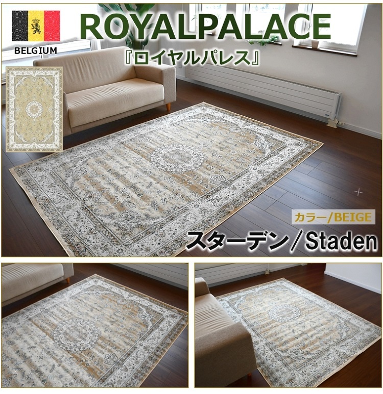 カーペット 6畳 ラグ 230 330 絨毯 ベルギー 薄手 ラグマット おしゃれ じゅうたん 六畳 6帖 スターデン 約6畳 230 330cm Staden 大漁カーペット ヤフーショップ 通販 Yahoo ショッピング