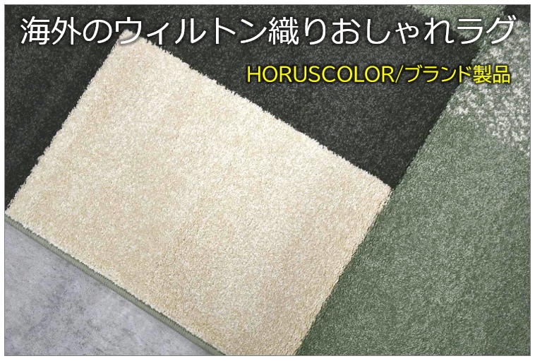 最終値下げ 絨毯 ラグ おしゃれ 3畳 160×230 厚手 ラグマット