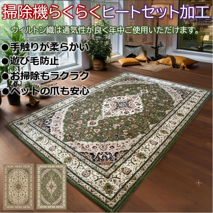 ラグ安い