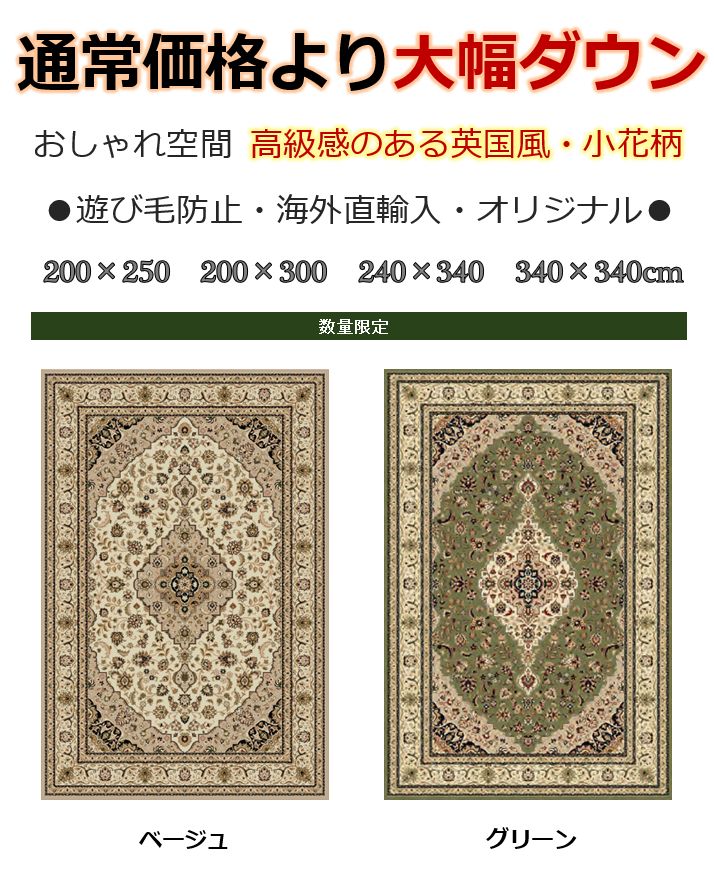 ラグ新商品