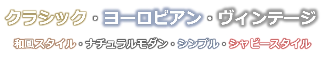 テイスト
