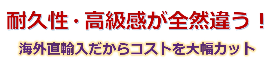 コスパが良い