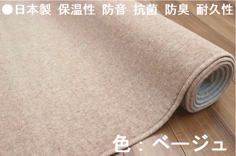 カーペット 4.5畳 四畳半 ウール100％ 絨毯 じゅうたん 防音 防炎 厚手 抗菌 防臭 安い ...