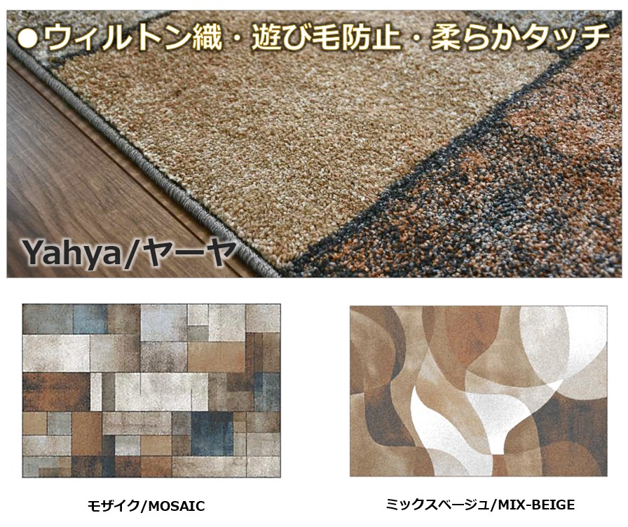 絨毯 カーペット ラグ おしゃれ 約6畳 240x330cm ウィルトン織