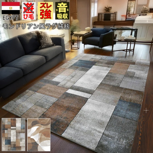 絨毯 カーペット ラグ おしゃれ 約6畳 240x330cm ウィルトン織