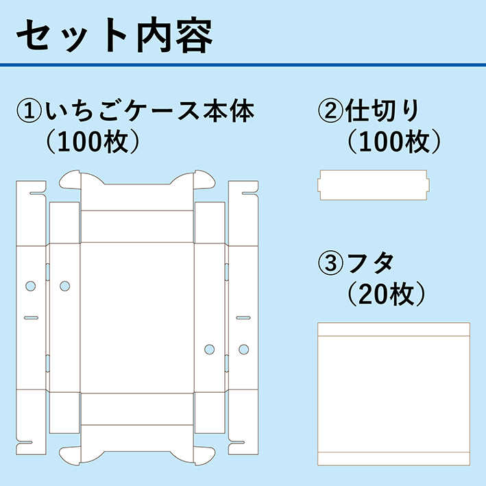 いちご　※同梱割引 014_ichigo2p_tya_top.jpg