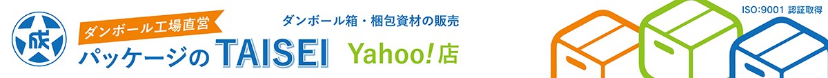 パッケージのtaisei Yahoo!店 ヘッダー画像