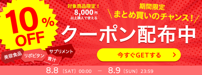 0808-09PC10%off