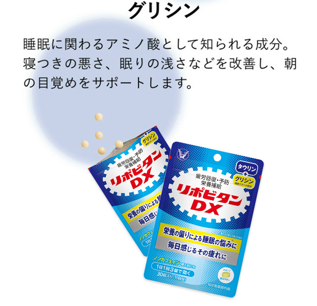 公式】大正製薬 リポビタンDX 270錠 30錠×9袋セット 錠剤 リポビタン