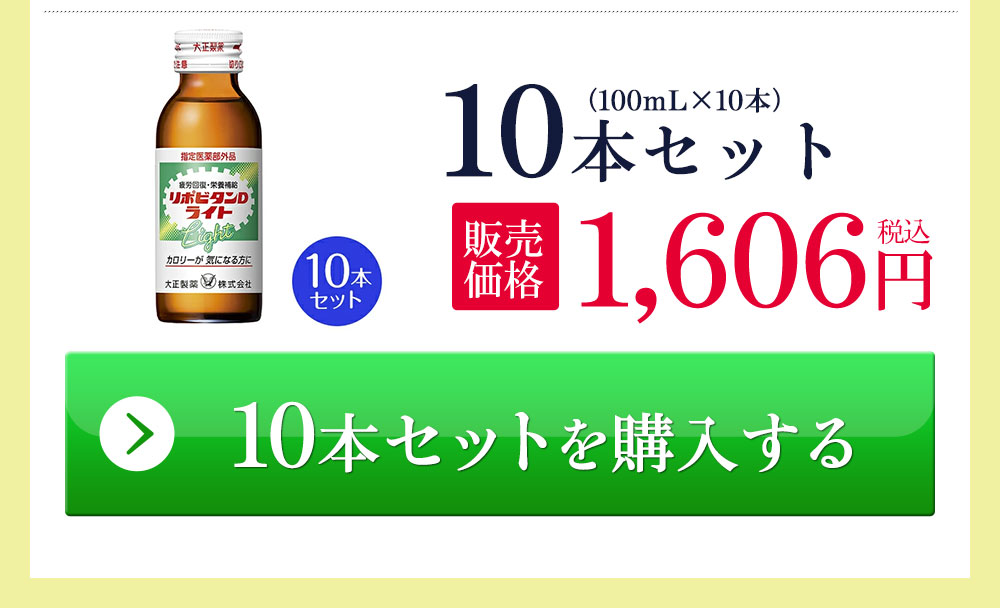 公式 大正製薬 リポビタンDライト 100mL×100本 タウリン1000mg イノシトール ビタミンB群 100mL ドリンク剤  1本あたり58kcal 低カロリー スッキリ風味 : 718 : 大正製薬ダイレクト Yahoo!店 - 通販 - Yahoo!ショッピング