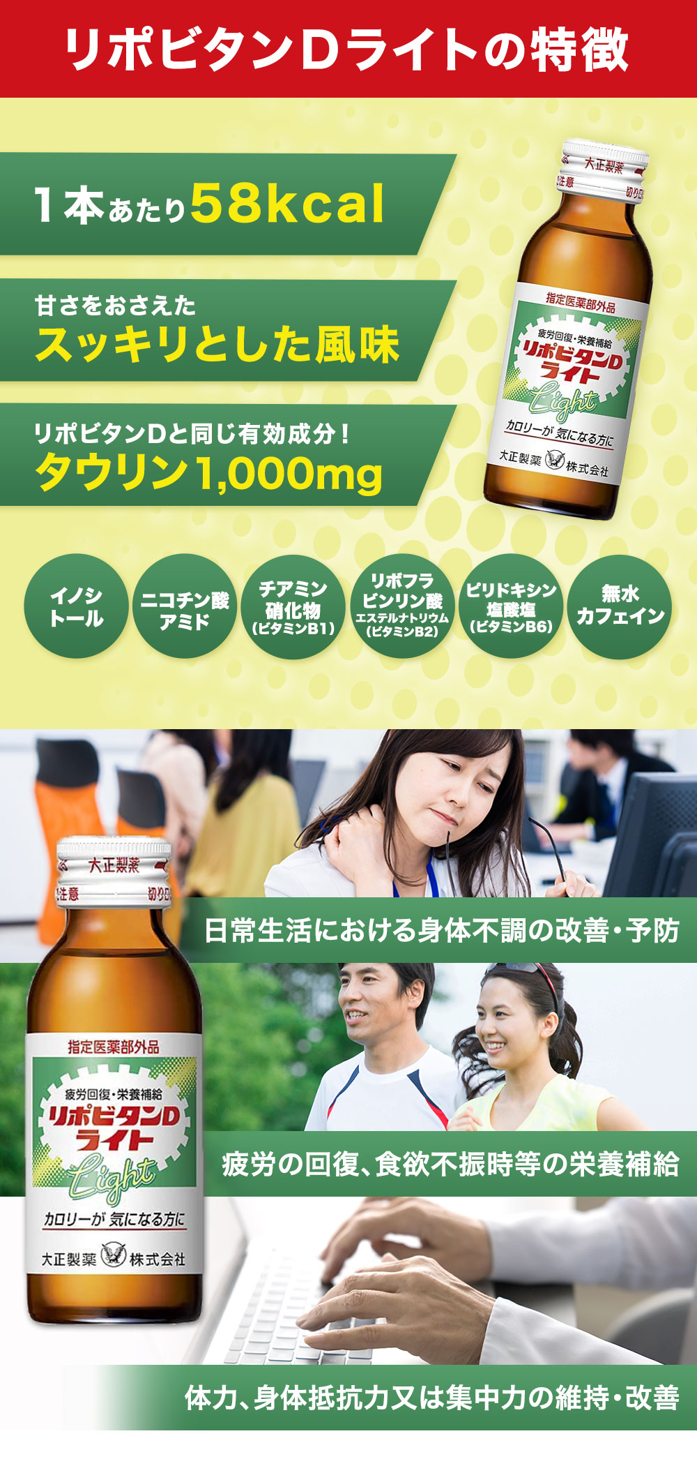 公式 大正製薬 リポビタンDライト 100mL×100本 タウリン1000mg イノシトール ビタミンB群 100mL ドリンク剤  1本あたり58kcal 低カロリー スッキリ風味 : 718 : 大正製薬ダイレクト Yahoo!店 - 通販 - Yahoo!ショッピング