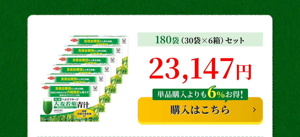 大正製薬 - 【19箱】大正製薬大麦若葉青汁 難消化性デキストリン 30袋 Amazon | 【機能性表示食品】大正製薬ダイレクト 大麦若葉青汁