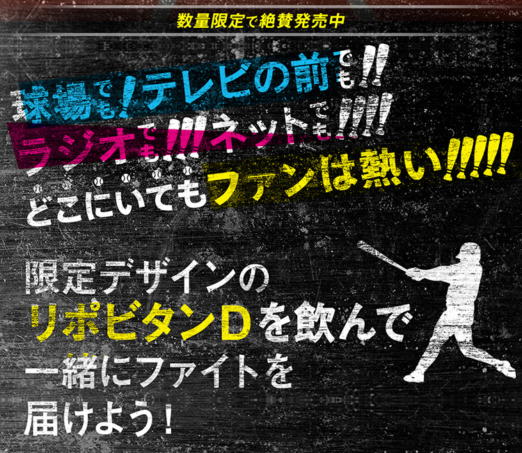 公式】大正製薬 リポビタンD 中日ドラゴンズ 2022年限定ラベル 10本 限定ボトル 野球 プロ野球 球団ボトル タウリン 栄養ドリンク  ビタミンB群 100mL 10本 :445:大正製薬ダイレクト Yahoo!店 - 通販 - Yahoo!ショッピング