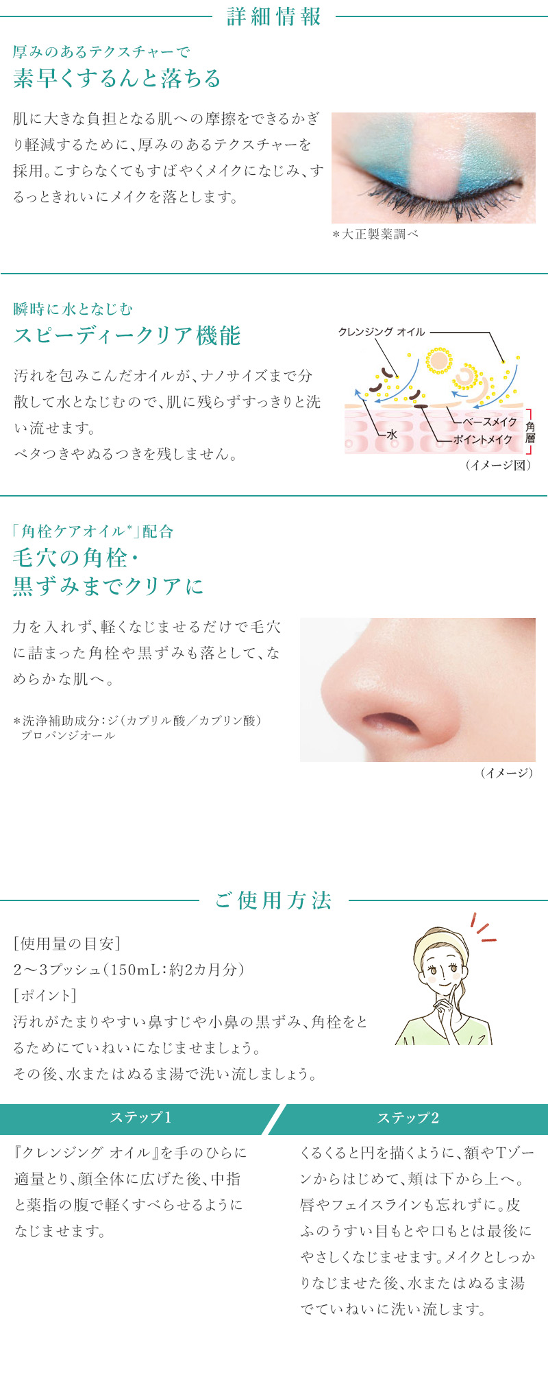 大正製薬 公式 トリニティーライン クレンジング オイル 150mL メイク