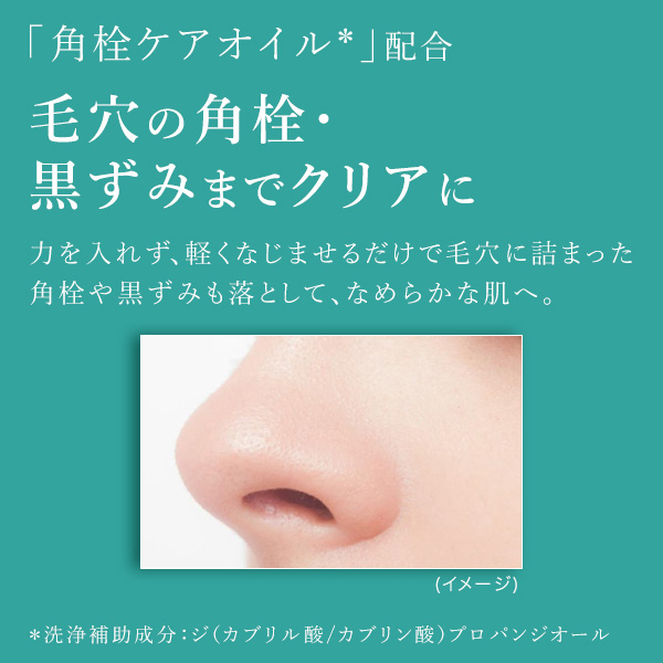 公式 大正製薬 トリニティーライン クレンジング オイル 150mL メイク落とし スキンケア 保湿 セラミド オイル 洗顔 美容 肌 敏感肌 コラーゲン 天然美容オイル | 大正製薬 | 09