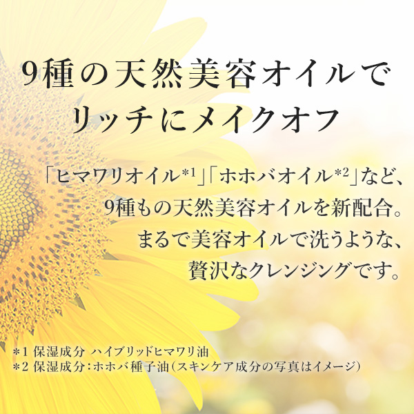 公式 大正製薬 トリニティーライン クレンジング オイル 150mL メイク落とし スキンケア 保湿 セラミド オイル 洗顔 美容 肌 敏感肌 コラーゲン 天然美容オイル | 大正製薬 | 04