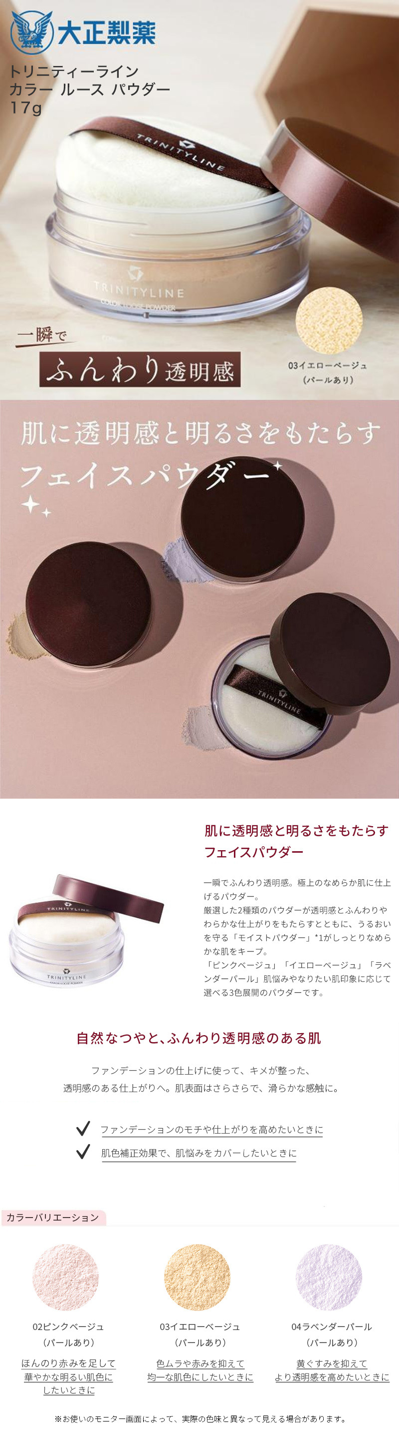 ソルティ―る）ホウリン 豊凛化粧品 パウダー ソルティ―る）ホウリン 豊