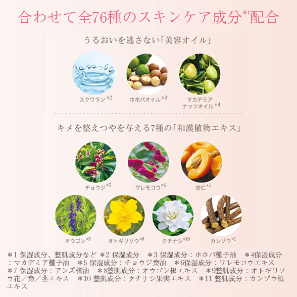大正製薬 公式 トリニティーライン Hazumie エッセンスジェルT
