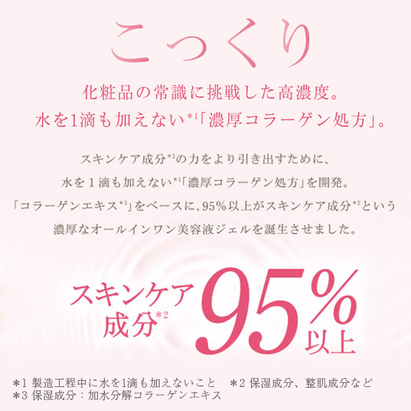 大正製薬 公式 トリニティーライン Hazumie エッセンスジェルT
