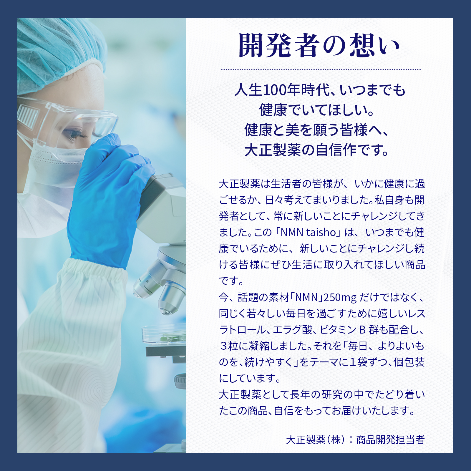 大正製薬　NMN タイショウ　3粒ｘ30袋 大正製薬 公式 NMN taisho 1袋3粒×30袋 90カプセル サプリメント