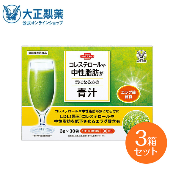 公式 大正製薬 コレステロールや中性脂肪が気になる方の青汁 30袋×3箱セット｜taisho-directshop