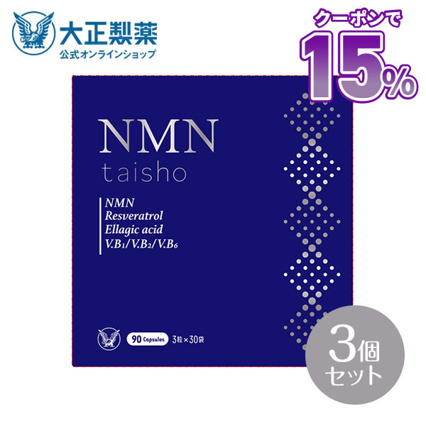 NMN taisho」の人気商品一覧 | 安い商品を通販サイトから探す