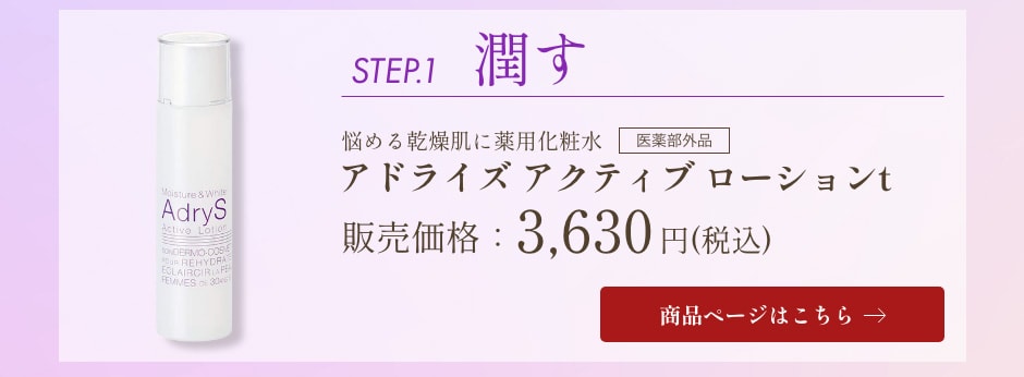 高品質】 アドライズ アクティブクリーム 2つ サンプルつき 大正製薬