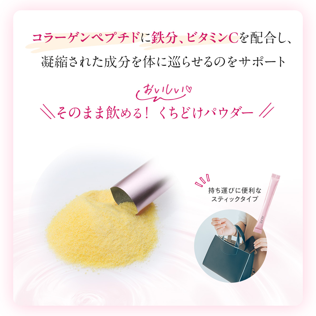 大正製薬 公式 アルフェ コラーゲンパウダー 30袋入 3袋 ビタミン