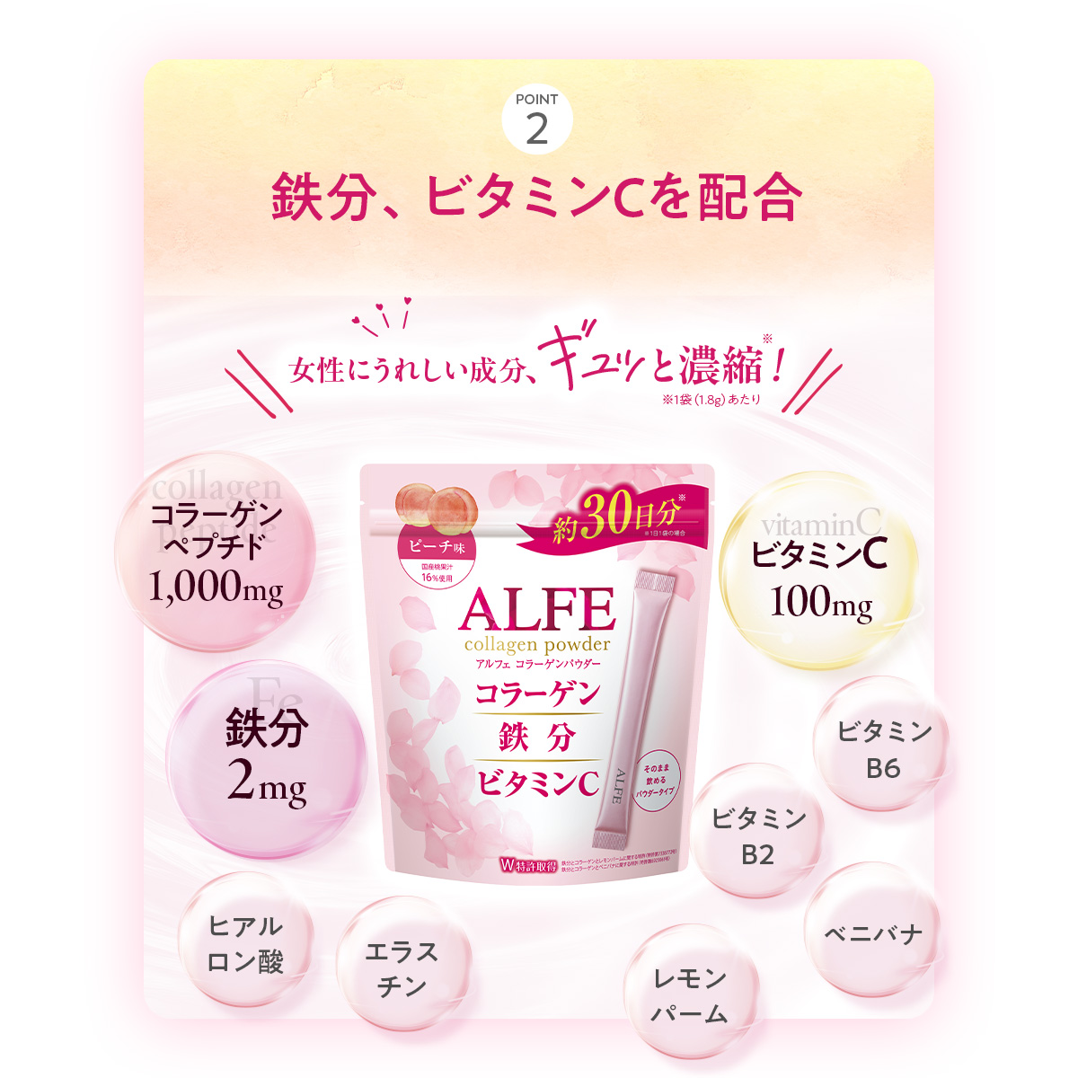 大正製薬 公式 アルフェ コラーゲンパウダー 30袋入 3袋 ビタミン