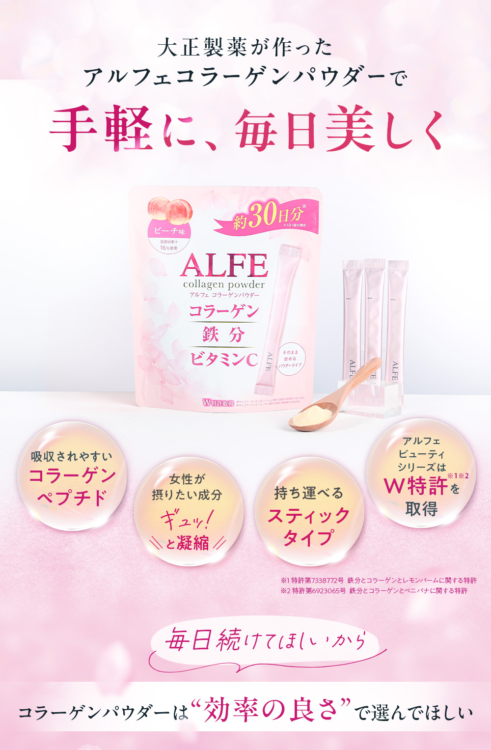 大正製薬 公式 アルフェ コラーゲンパウダー 30袋入 ビタミン 粉末