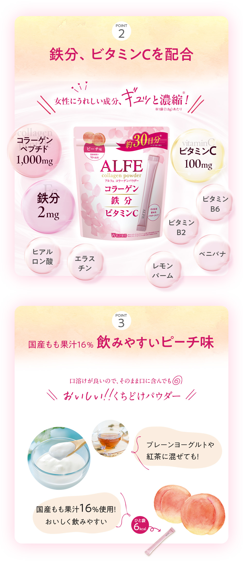 アルフェコラーゲンパウダー