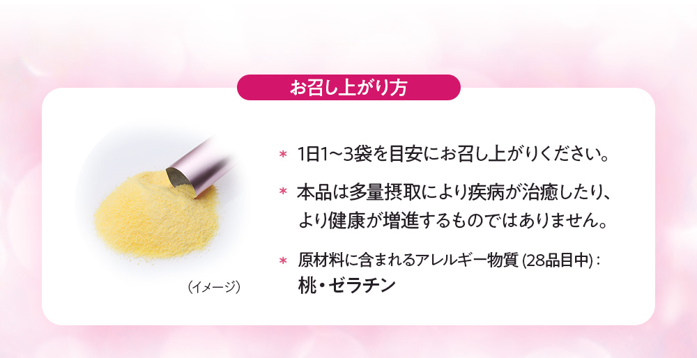 アルフェコラーゲンパウダー
