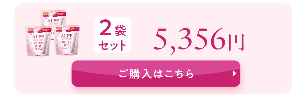アルフェコラーゲンパウダー