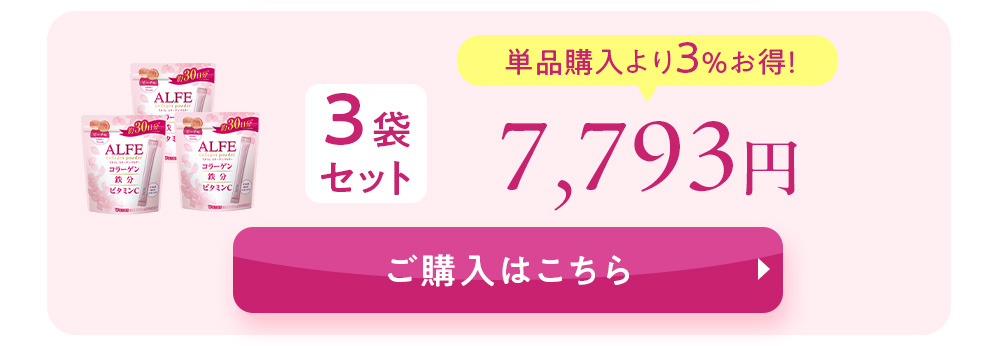 アルフェコラーゲンパウダー
