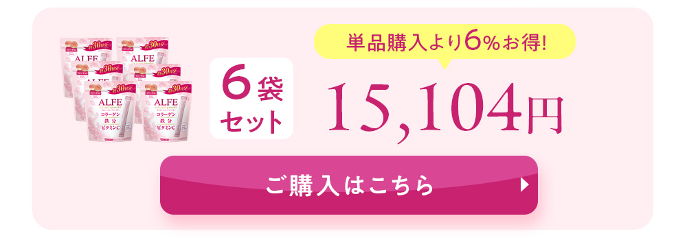 アルフェコラーゲンパウダー