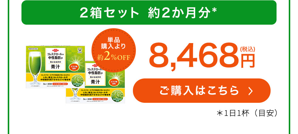 大正製薬 - ももむずさ専用☆んコレステロールや中性脂肪の気になる方の青汁 大正製薬 - ももむずさ専用☆んコレステロールや中性脂肪の気に