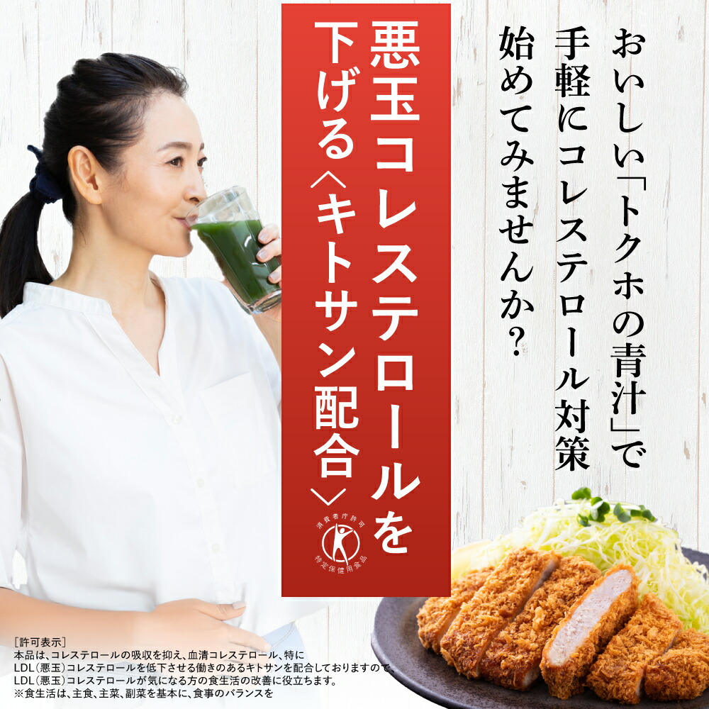 青汁 大麦若葉青汁 キトサン 1箱 30袋 コ...の詳細画像3