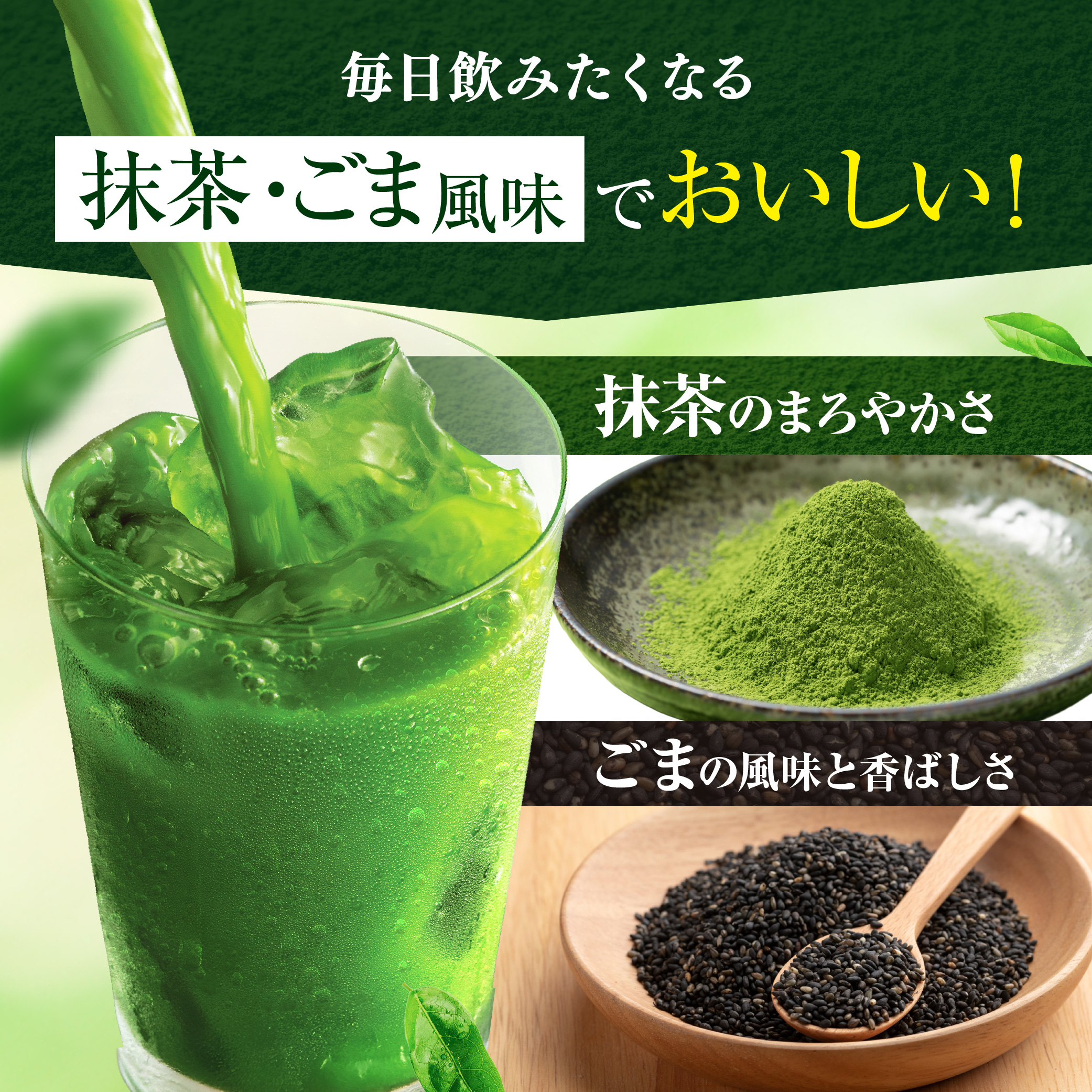 大正製薬 公式 コレステロールや中性脂肪が気になる方の青汁 機能性