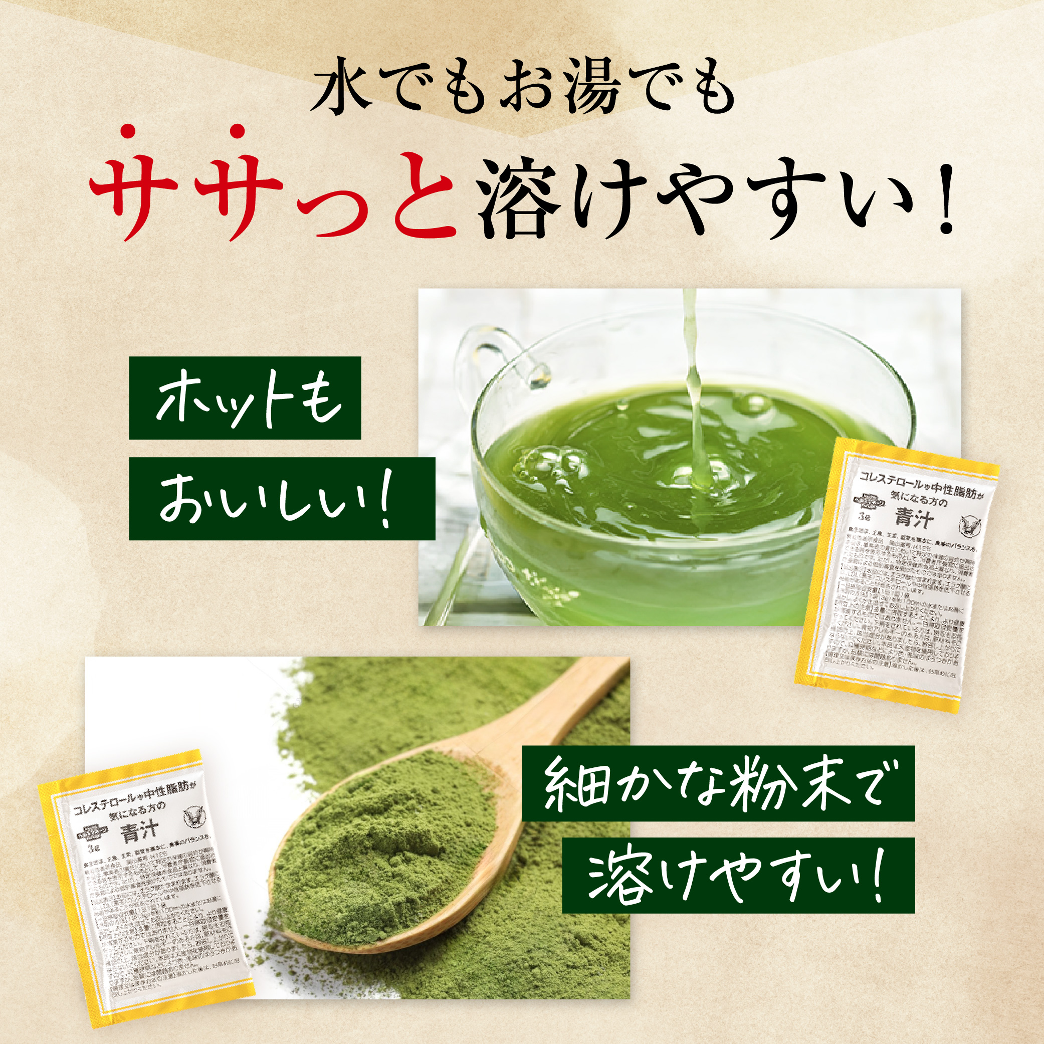 大正製薬 公式 コレステロールや中性脂肪が気になる方の青汁 30袋×3箱