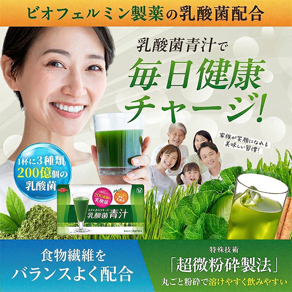 大正製薬 公式 青汁 乳酸菌青汁 3g×30袋 3箱 乳酸菌 健康食品 栄養補助