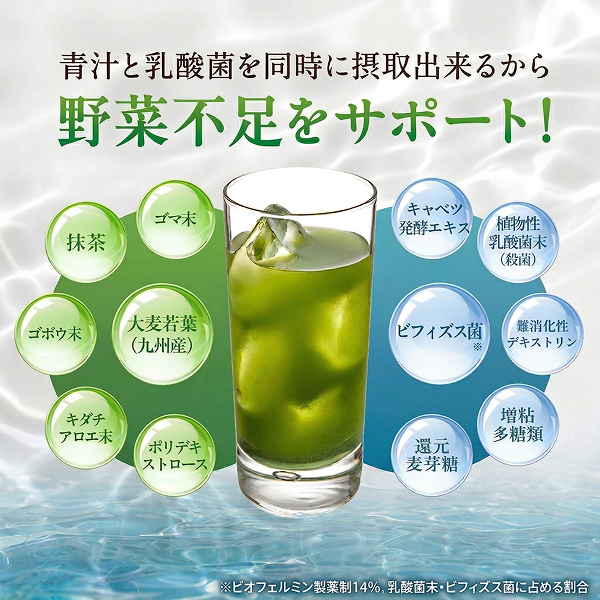 大正製薬 公式 青汁 乳酸菌青汁 3g×30袋 3箱 乳酸菌 健康食品 栄養補助