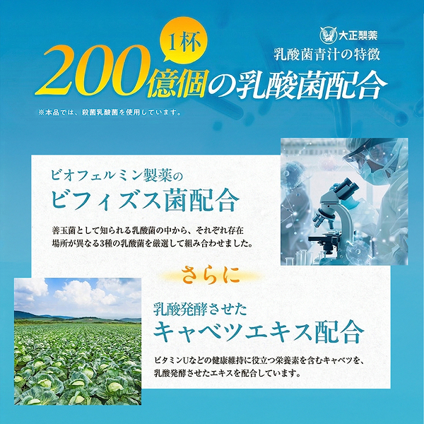 大正ヘルスマネージ 乳酸菌青汁 大正製薬 5箱セット　定価18,000円 ヘルスマネージ 乳酸菌青汁 |【公式】大正製薬ダイレクトオンライン