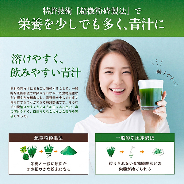 大正製薬 公式 青汁 乳酸菌青汁 3g×30袋 3箱 乳酸菌 健康食品 栄養補助